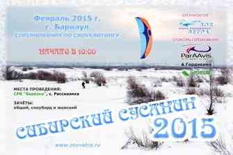Сибирский Сусанин 2015_2f.jpg