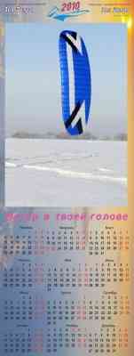 календарь-2010-светлый.jpg