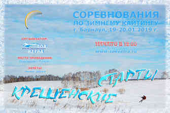 2019-01-15_Крещенские старты.jpg