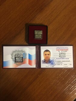 Алфёров Виталий - Мастер спорта России.jpg